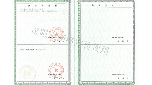 標(biāo)題：企業(yè)資質(zhì)
瀏覽次數(shù)：1704
發(fā)表時(shí)間：2019-10-26