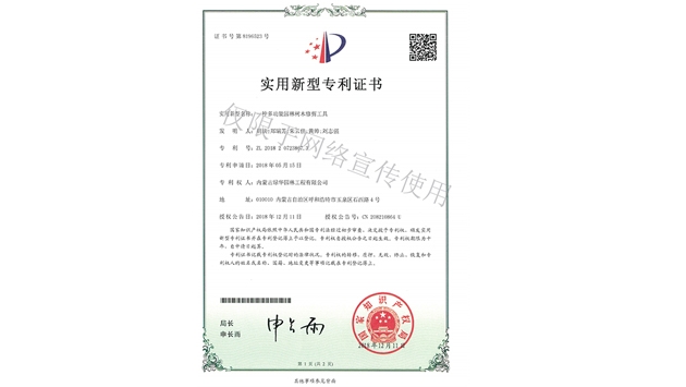 標題：多功能園林樹木修剪工具
瀏覽次數(shù)：1809
發(fā)表時間：2019-10-26