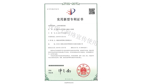 標(biāo)題：林木施肥設(shè)備
瀏覽次數(shù)：1621
發(fā)表時(shí)間：2019-10-26