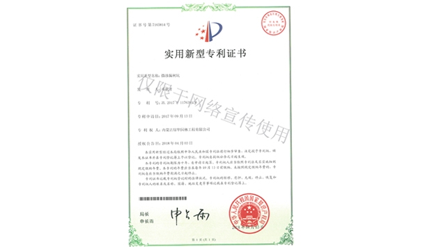 標(biāo)題：微滲漏樹坑
瀏覽次數(shù)：1765
發(fā)表時(shí)間：2019-10-26