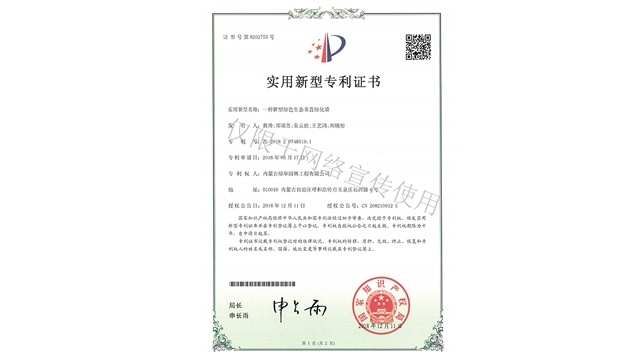 標題：新型綠色生態(tài)垂直綠化墻
瀏覽次數：1991
發(fā)表時間：2019-10-26